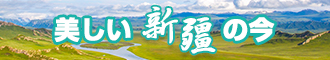 玩屄搞屌新疆banner-w330n60.jpg